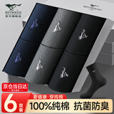 七匹狼袜子男士袜子全棉100%纯棉中筒袜7A抗菌防臭新疆棉长筒休闲男袜子 100%纯棉抗菌礼盒92119混2-深灰2藏青2黑2- 6双
