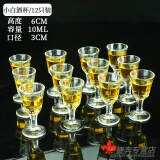 畅印 白酒杯玻璃小号烈酒威士忌洋酒杯家用一口杯套装分酒器小酒盅 酒壶子弹杯 10ml高脚白酒杯12只