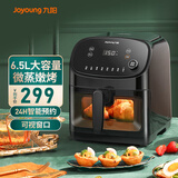 九阳（Joyoung） 空气炸锅6.5升大容量家用可视透明多功能全自动触屏无油蒸汽炸锅智能电炸锅 VF561 6.5L