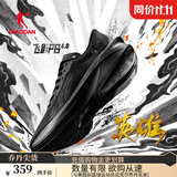 乔丹QIAODAN飞影PB4.0专业马拉松竞速跑步鞋碳板跑鞋运动鞋男 黑色 -英雄 45