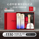 资生堂（Shiseido）全新第二代悦薇水乳套装 智感紧颜亮肤美白淡斑紧致 护肤礼物 第二代滋润水乳+红腰子+眼霜+面霜+洁面