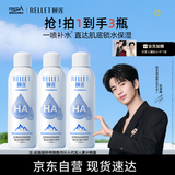 颐莲（RELLET）补水保湿喷雾100ml*3组合装 送女生礼物