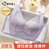 都市丽人蕾丝内衣女聚拢上托大胸显小提拉收副乳无钢圈按摩棉杯文胸罩