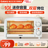 格兰仕（Galanz） 家用多功能迷你小烤箱  烘焙烤蛋糕面包  10升迷你电烤箱  多功能烤箱 乳白色 10L