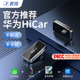 君用华为hicar盒子carplay适用奥迪奔驰别克大众沃尔沃车载互联盒 Type-C横插款【GTC3】京东物流 【拍前发车型+手机】
