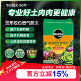 美乐棵 多肉营养土养花家庭园艺植物花土花肥肥料盆栽种植多肉专用土6L