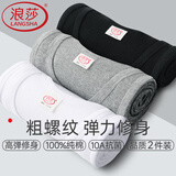 浪莎（LangSha）100%纯棉背心夏季男薄款修身健身跨栏运动全棉吊带高弹力紧身螺纹 【1白色1黑色】·100%纯棉弹力 L /170：修身版型建议选大一码