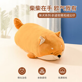 名创优品（MINISO）白熊柴犬小猪弹力毛绒公仔沙发抱枕靠枕趴睡枕送女朋友生日礼物 柴犬抱枕（55*21cm）