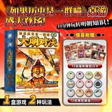 如果历史是一群喵大明对决 桌游【赠角色道具徽章12枚+12张角色镭射闪卡】10分钟玩转明朝知识 大明对决正版桌游 玩具礼物 历史喵周边