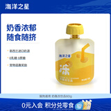 海洋之星宠物零食猫狗零食奶酪冻 成犬幼犬成猫幼猫零食60g