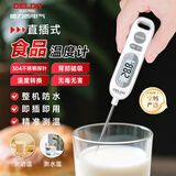 德力西电气（DELIXI ELECTRIC）电子食品温度计厨房温度计1秒测温304不锈钢磁吸防水温度计