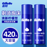 吉列（Gillette） 剃须泡沫薄荷柠檬男士顺滑剃须泡沫剃须膏刮胡软化顺滑 吉列蓝罐剃须泡210克（两瓶装）