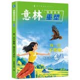 意林·筑梦青春 重塑 每一次不服输 都在改写命运 青春迷茫期青少年励志成长书籍在成长中蜕变于行动中重塑一站式成长指南美文杂志 