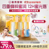 曼秀雷敦（Mentholatum）蜂蜜润唇膏 男女生保湿滋润唇膜淡化唇纹 香橙味+原味+佛手柑味