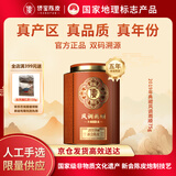 侨宝陈皮正宗新会老陈皮干2019年75g风调雨顺典藏款中秋节礼品送长辈