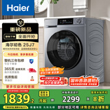 海尔（Haier）滚筒洗衣机全自动10公斤家用家电国家补贴 京东自营精华洗超薄E25J7 一级能效以旧换新 内衣洗租房