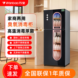 万宝（Wanbao）消毒柜家用立式消毒碗柜小型免沥水消毒柜商用厨房餐具双门大容量碗筷茶杯高温二星级消毒碗柜 198型五层碗架+臭氧+高温消毒（上二层下三层）