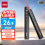 得力（deli）翻页笔教师用ppt投影笔激光翻页笔激光笔演讲笔 无线演示翻页器课件笔 逗猫笔红光 黑色MA58