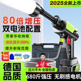 智汇德国品质洗车高压水枪家用无线锂电洗车机便携充电刷车泵洗车神器 680W 无刷感超长续航版双电+喷头+礼包丨工具箱 德系顶配家用洗车浇花洗空调喷农药清洗机电动喷水枪