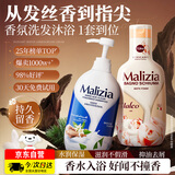 玛莉吉亚（MALIZIA）洗发水沐浴露套装1700ml(去屑洗发膏+木质香沐浴露)