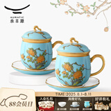 永丰源（auratic）西湖蓝 夫人瓷陶瓷茶杯水杯办公室泡茶杯 带盖过滤高档 礼品包装 四件套（对杯）
