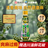 双嗒青花椒油 鲜花椒油 藤椒油麻辣烫 重庆老字号 160ml 玻璃瓶装