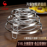 三四钢®蒸架316食品级不锈钢蒸笼架子高压锅304高脚蒸菜蒸蛋架蒸格篦子 316L高脚款：20cm