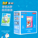 麦和BOXFUN几盒番手表哆啦a梦联名手表盲盒 情侣生日礼物卡通腕表