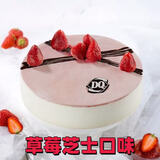 DQ冰淇淋蛋糕DQ生日蛋糕同城专人配送指定时间定时速递到家 草莓芝士蛋糕冰淇淋（约1200g） 拍前联系客服 （可以当天送达）
