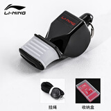 李宁（LI-NING）裁判口哨 CBA赛场无核海豚哨体育课排球篮球比赛训练专用哨子 LPBL952-1黑色