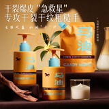 CandyMoyo马油护手霜干燥粗糙补水高保湿大瓶按压式 马油护手霜160g