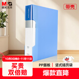 晨光（M&G）文具A4/100页资料册 文件夹文件册插页袋票据收纳 ADM929CLB