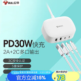 公牛30WPD快充充电盒子/苹果手机充电器/多口充电器/充电头/USB电源适配器 支持苹果安卓手机平板 白色