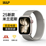 W&P新款适用苹果手表表带apple watch ultra3/2米兰尼斯金属不锈钢表带iwatch S11/10/9/8/SE3 星光42