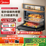 美的（Midea）嵌入式微蒸烤一体机GR6S 毫秒瞬热烤管 温湿智控 微蒸烤炸炖5合一纯平全嵌55L烤箱 美的知味感R6S