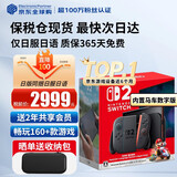 任天堂（Nintendo）【国内保税仓】Switch2/1代 OLED/续航加强日版/港版便携家用ns体感游戏机掌机 日版switch2赛车同捆 仅日服保税（赠共享会员