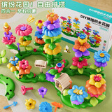 斯纳恩（Snaen）百变卡通积木花园儿童动物拼图装插花朵宝宝1-3岁男女孩生日礼物