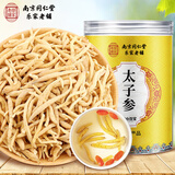 南同四海    太子参 太子参儿童 贵州太子参岑茶 孩儿参野外生长养生茶