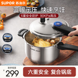 苏泊尔（SUPOR）高压锅家用压力锅304不锈钢蓝眼示压快煮炖汤燃气电磁炉明火通用 5.2L 3-4人使用 YW22S1- 22cm