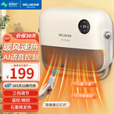 美菱（MeiLing） 取暖器壁挂免打孔石墨烯电暖气浴室速热暖风机节能家用电暖器卫生间小型电暖器 【石墨烯发热】AI语音款