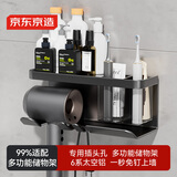 京东京造 反重力Pro储物吹风机架免打孔太空铝置物架风筒收纳洗脸巾抽纸架