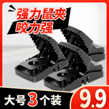 标兵 老鼠夹子老鼠捕捉器灭鼠神器大号金属铁夹子威力大圆形老式齿夹 大号 3个装 塑料鼠夹【推荐，便宜实惠，家庭常备】