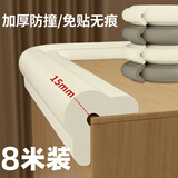 纽备丽提防撞条自贴防撞角海绵条包柱子防磕碰墙垫泡沫护角条包边防碰头