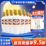 杏花村 汾酒 出口汾 清香型 白酒  53度出口瓷汾 出口汾 光瓶 53度 750mL 12瓶 【2023年份原箱】