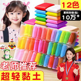 名遇12色超轻粘土小学生白泥安全无毒幼儿园手工diy太空彩泥橡皮泥黏土大包装补充材料包开学生日礼物