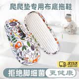 OLOEY爬爬垫拖鞋大人爬行垫拖鞋家居室内布底软包头拖四季透气静音鞋套 【白色森林】爬爬垫专用拖鞋 37 -43码可穿【专为宝妈设计】