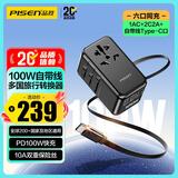 品胜全球通用转换插头PD100W快充伸缩线笔记本插座转换器出国旅行留学欧美澳标德国日本新加坡韩国香港