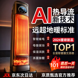 洛仙帝【50平方全屋速热】电暖器电热取暖器石墨烯暖风机一级节能省电全屋速热浴室家用小型小太阳暖气片 【AI语音款】碳晶石墨烯丨AI智能丨300㎡速热