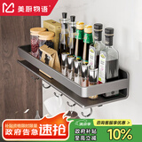 美厨物语厨房用具置物架大全调料置物架壁挂放调味品油盐酱醋厨具收纳架子
