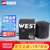 韦斯特机油滤清器MO6010(适配五菱/新赛欧/乐骋 1.2L/宝骏310)